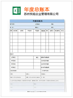 双湖记账报税